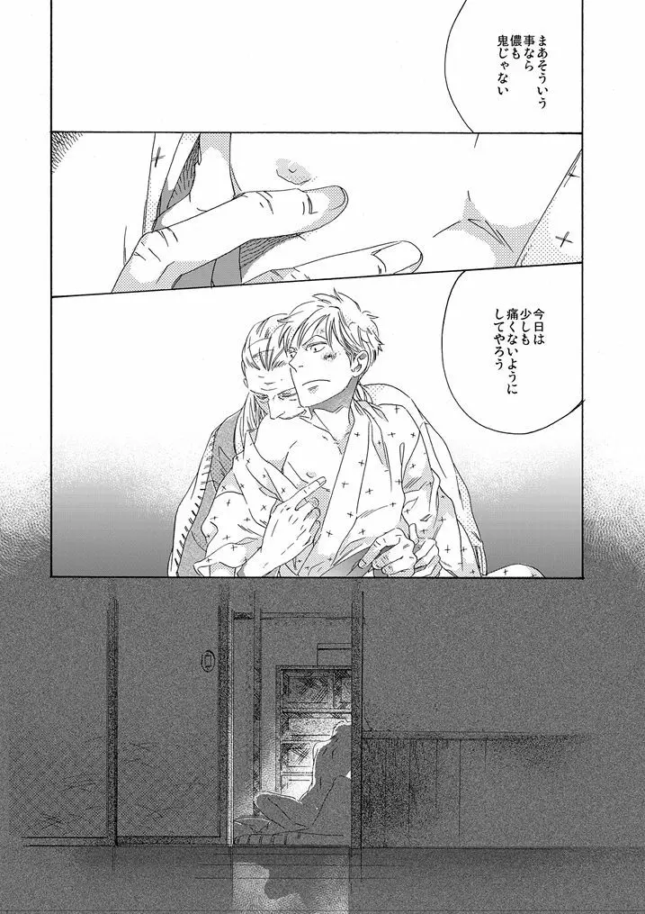 【再録】ゲスト原稿まとめ - page33