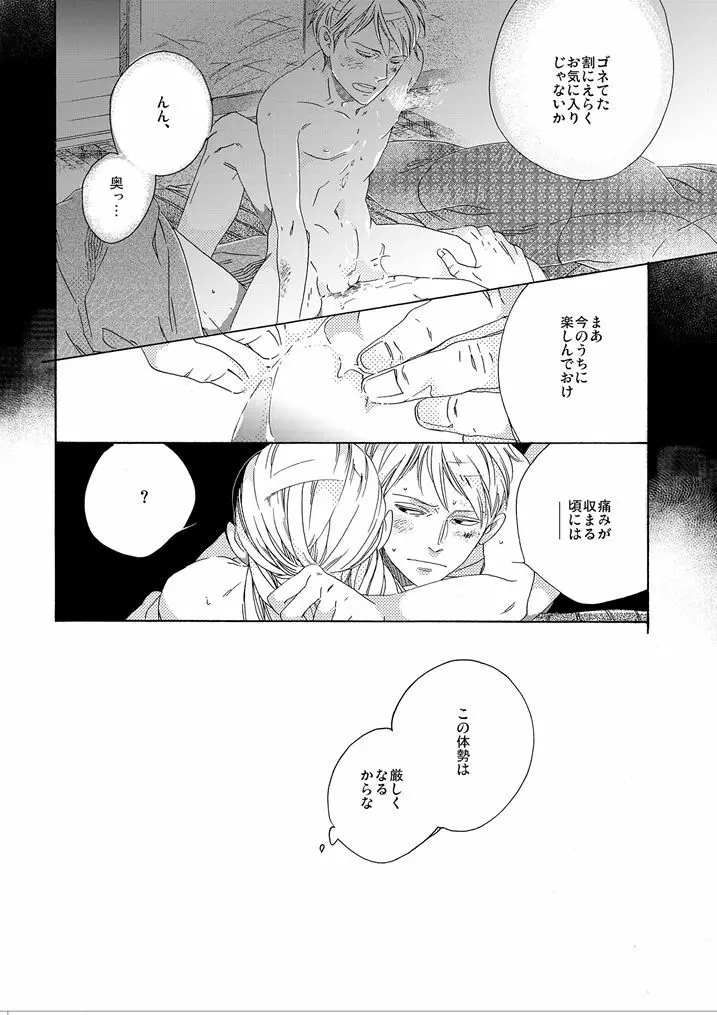 【再録】ゲスト原稿まとめ - page34