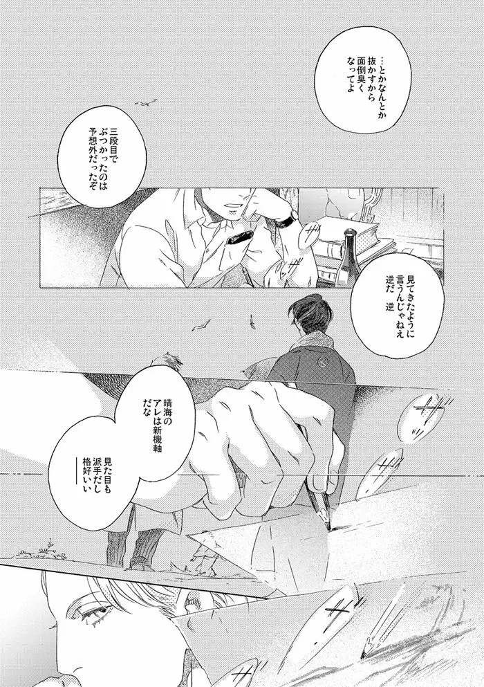 【再録】ゲスト原稿まとめ - page41