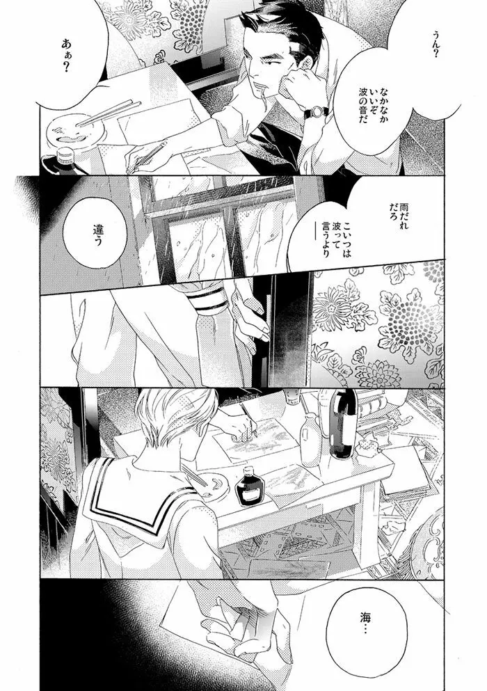 【再録】ゲスト原稿まとめ - page42