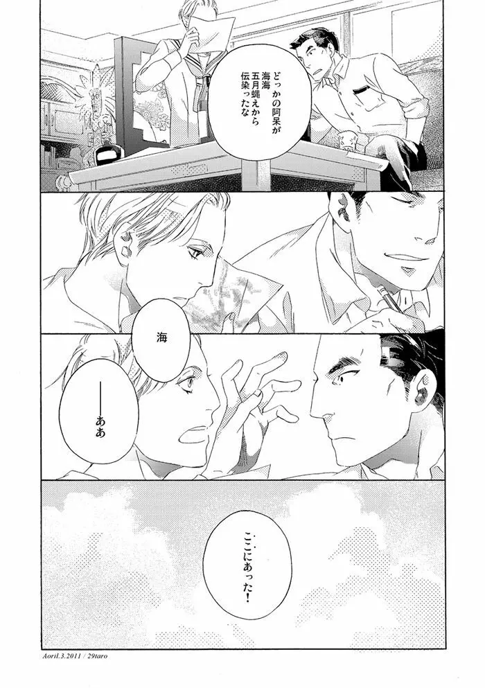 【再録】ゲスト原稿まとめ - page43