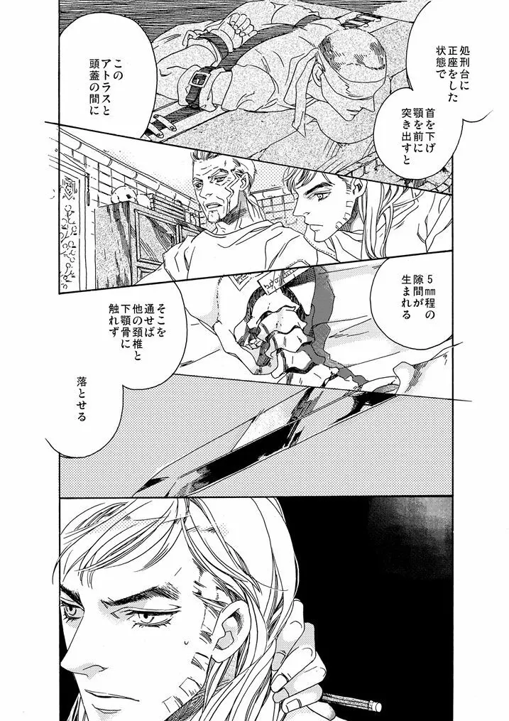 【再録】ゲスト原稿まとめ - page46