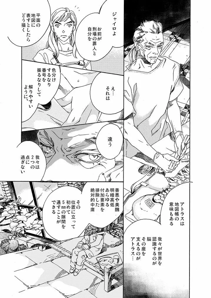 【再録】ゲスト原稿まとめ - page47