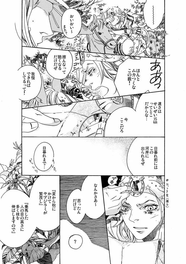 【再録】ゲスト原稿まとめ - page49