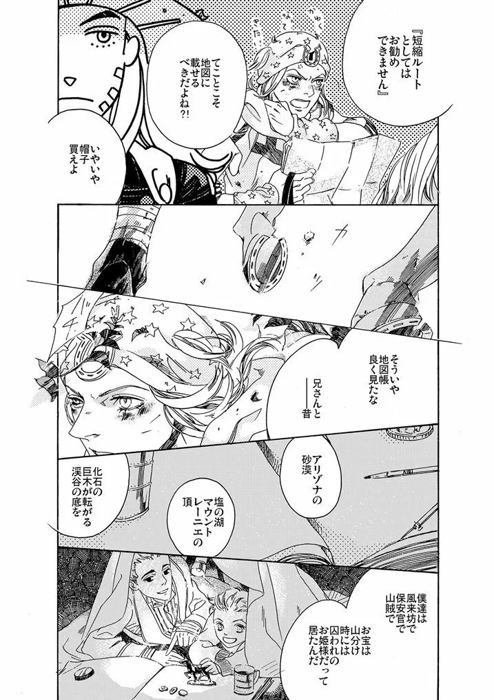 【再録】ゲスト原稿まとめ - page50