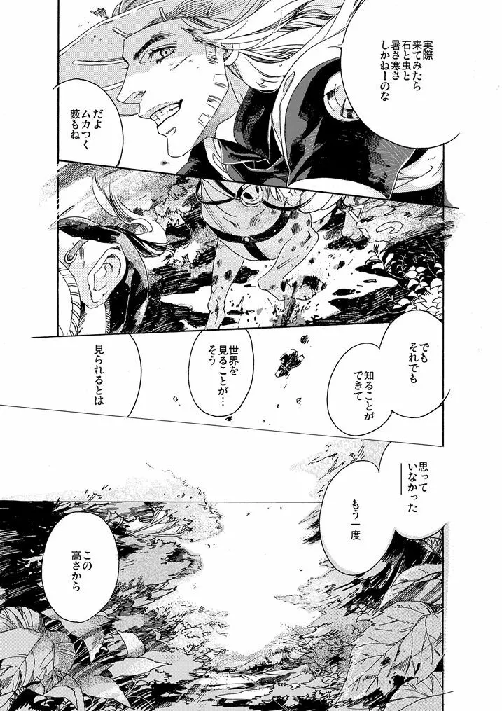 【再録】ゲスト原稿まとめ - page51