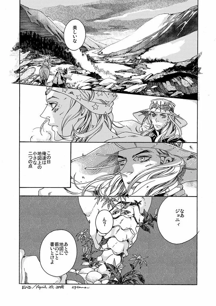 【再録】ゲスト原稿まとめ - page52