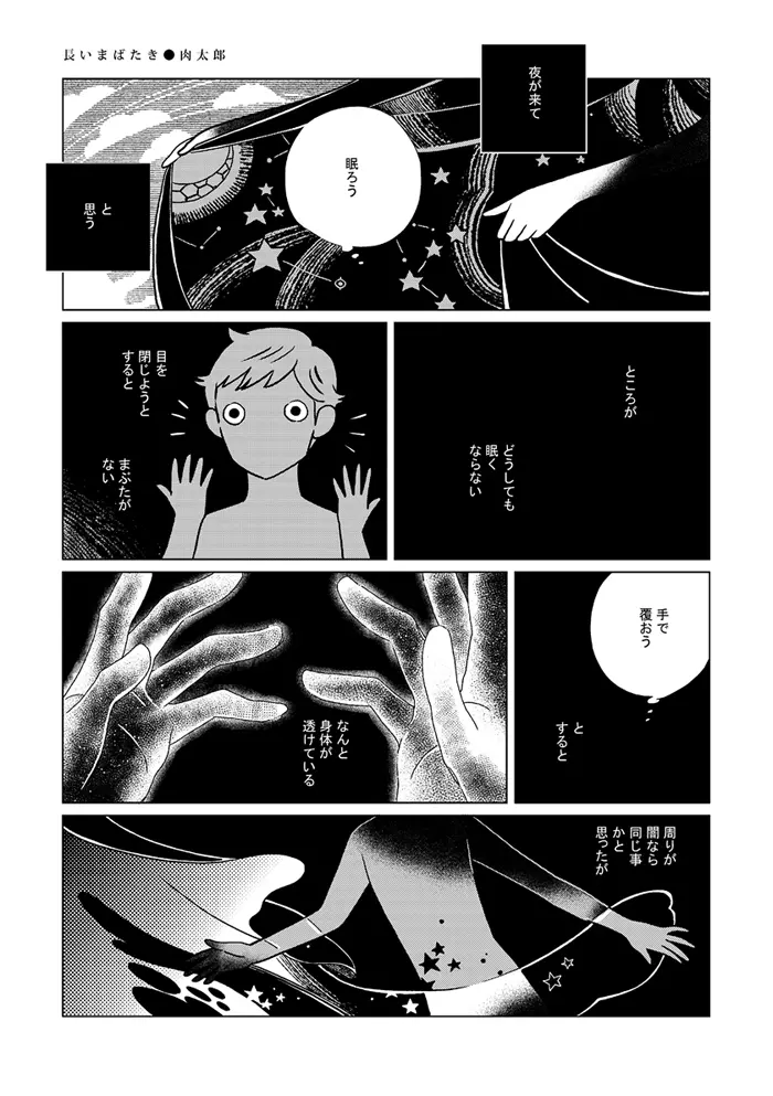 【再録】ゲスト原稿まとめ - page54