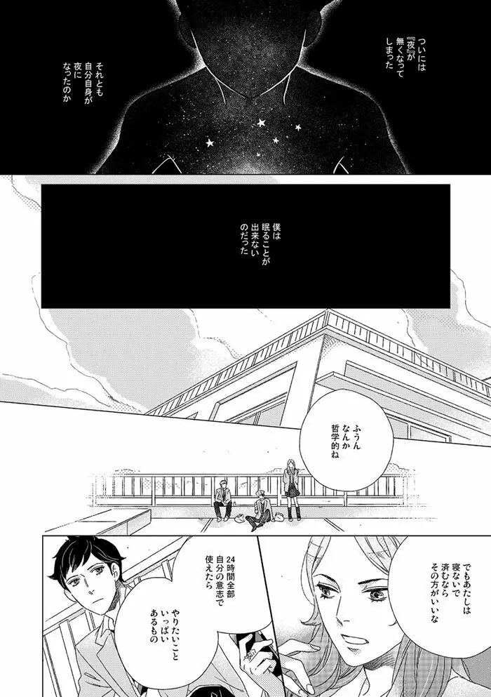 【再録】ゲスト原稿まとめ - page55