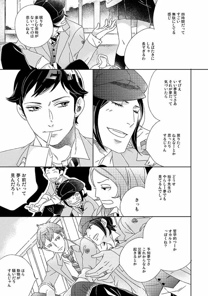 【再録】ゲスト原稿まとめ - page56