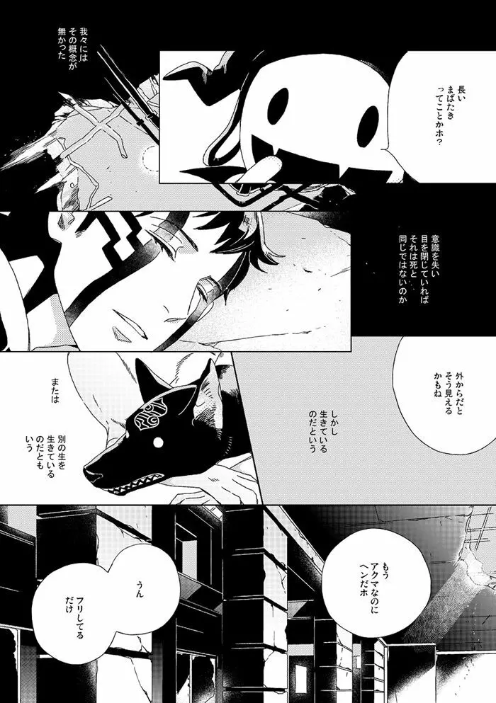 【再録】ゲスト原稿まとめ - page58