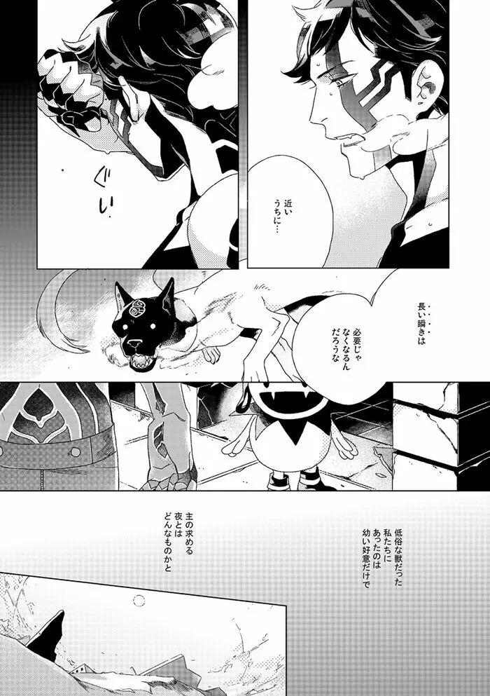 【再録】ゲスト原稿まとめ - page63