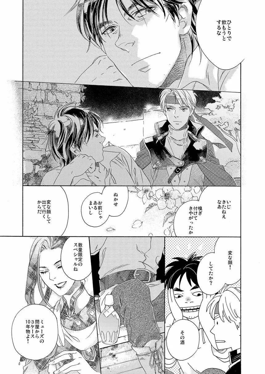 【再録】ゲスト原稿まとめ - page70