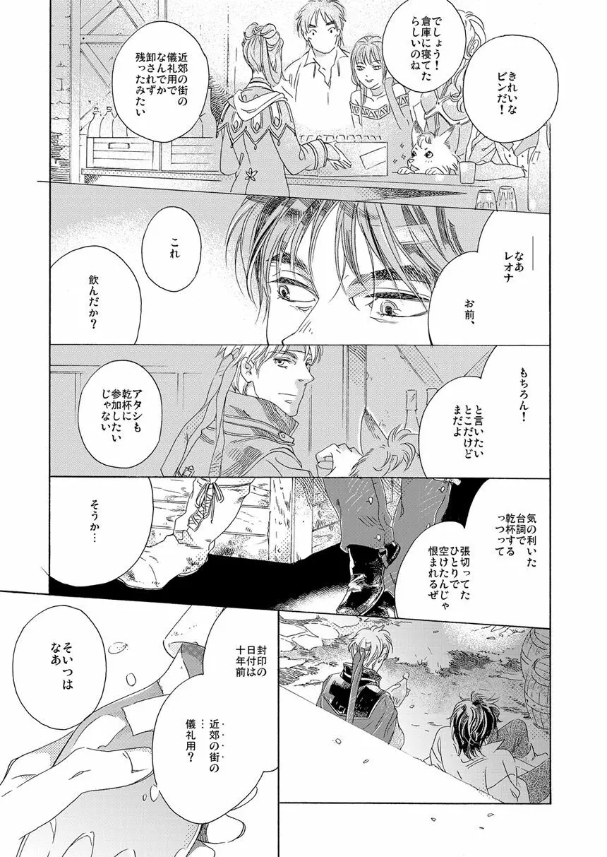 【再録】ゲスト原稿まとめ - page71