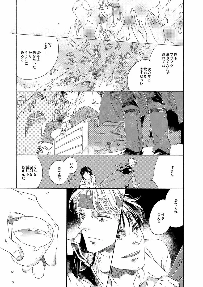 【再録】ゲスト原稿まとめ - page73