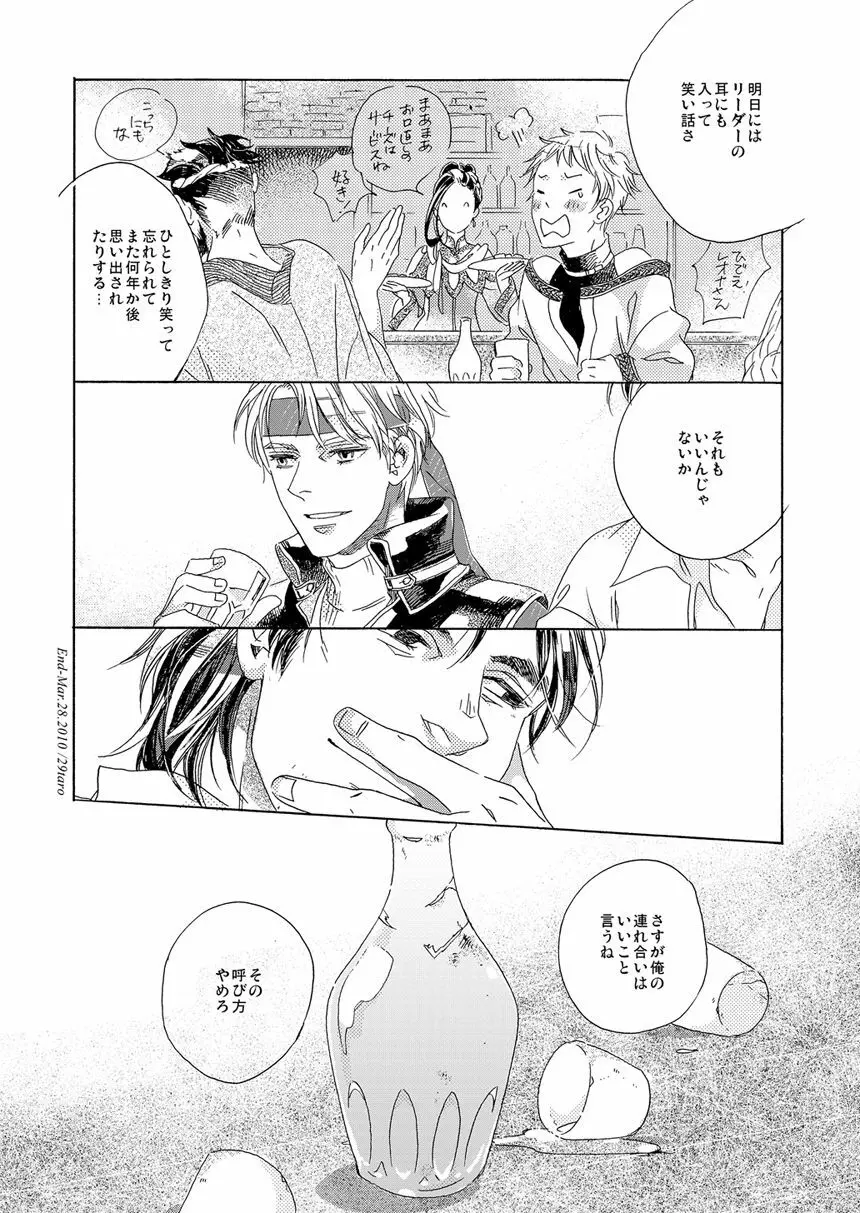 【再録】ゲスト原稿まとめ - page77