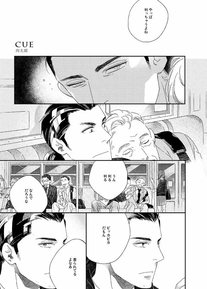 【再録】ゲスト原稿まとめ - page8