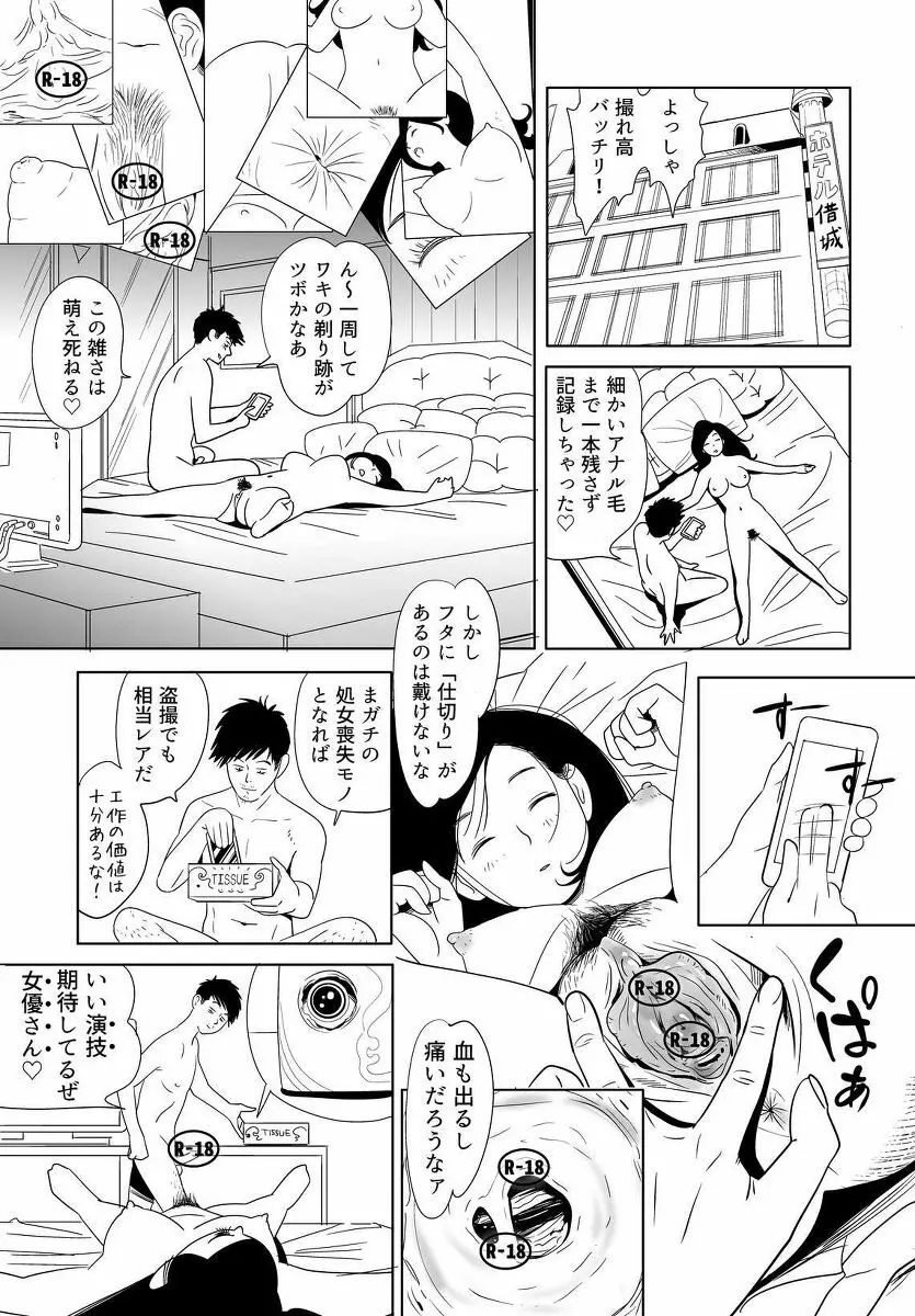 セックス教育 - page18