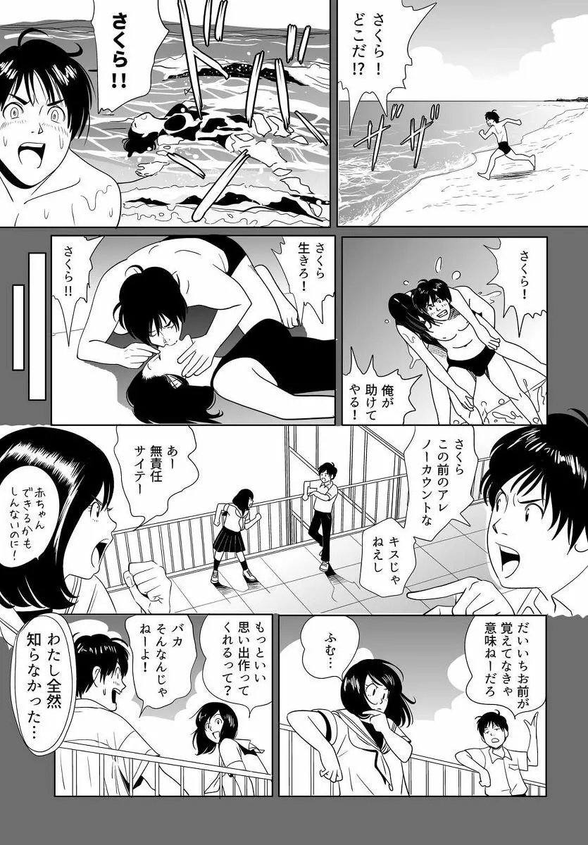 セックス教育 - page20