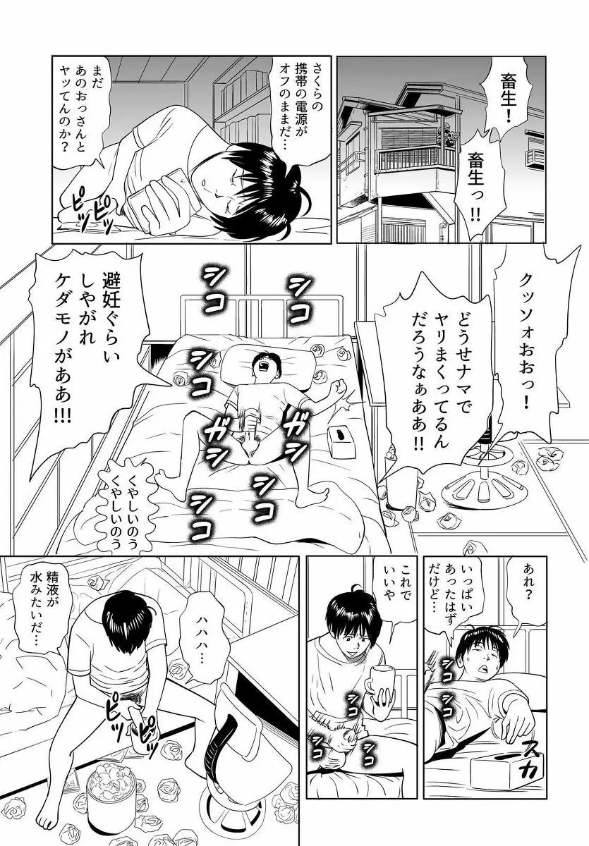 セックス教育 - page39