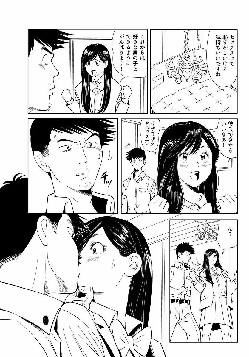 セックス教育 - page41