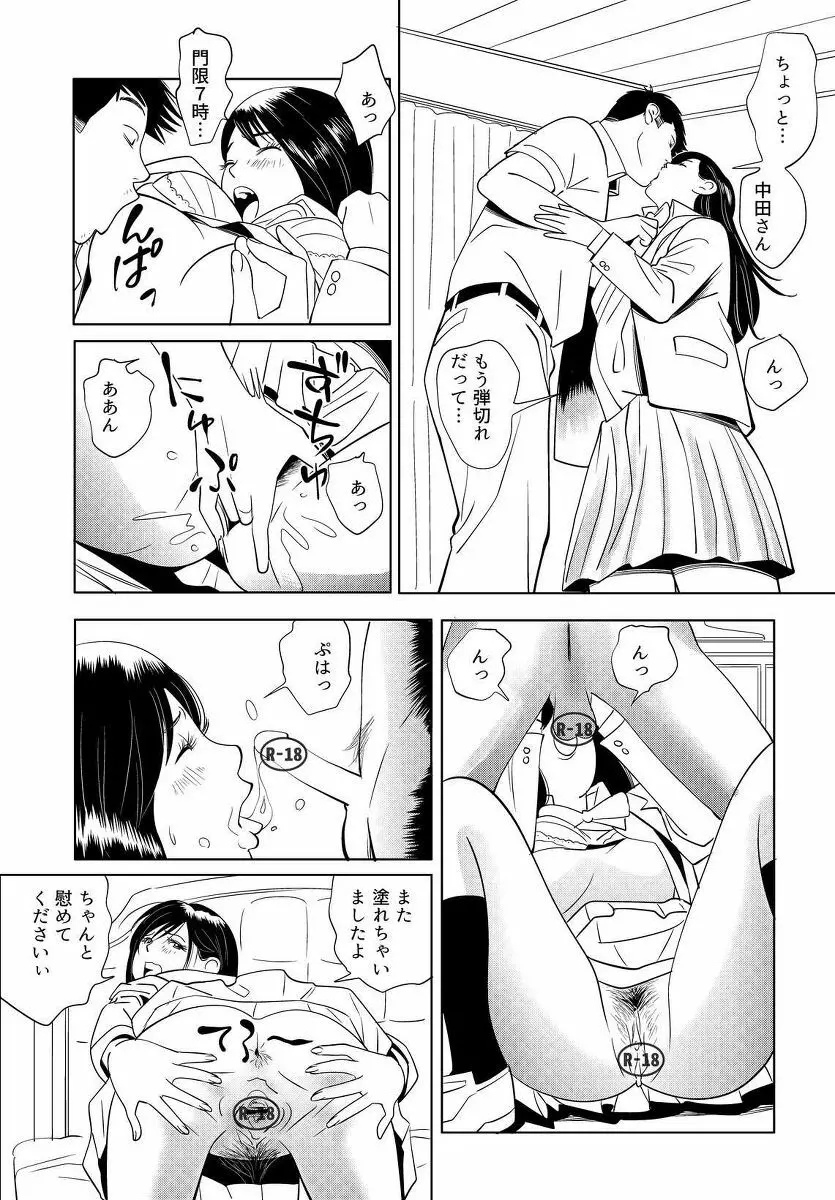 セックス教育 - page42