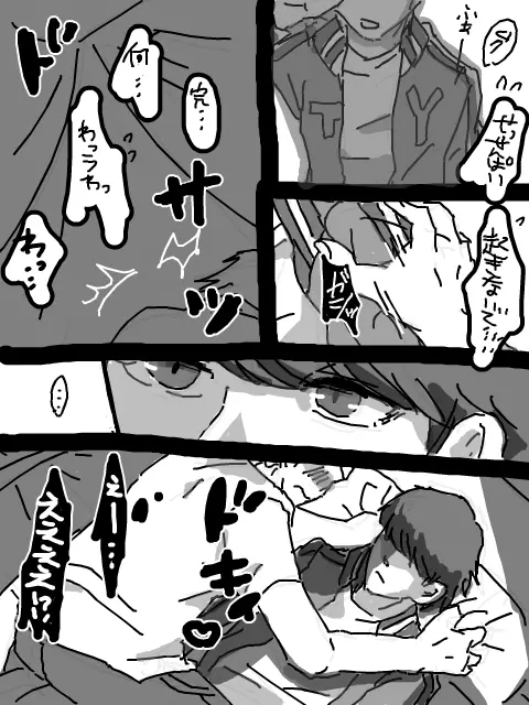 ８話のアレ - page4