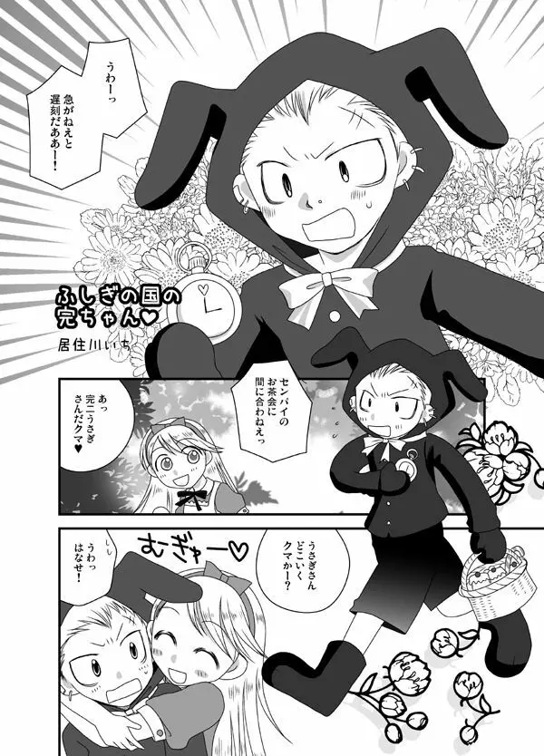 アリスでクマ完でR18漫画 - page2