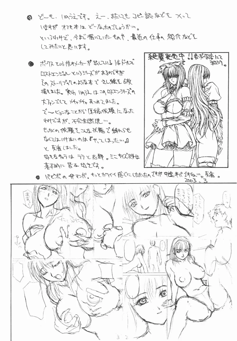 VS -コピ本- - page14