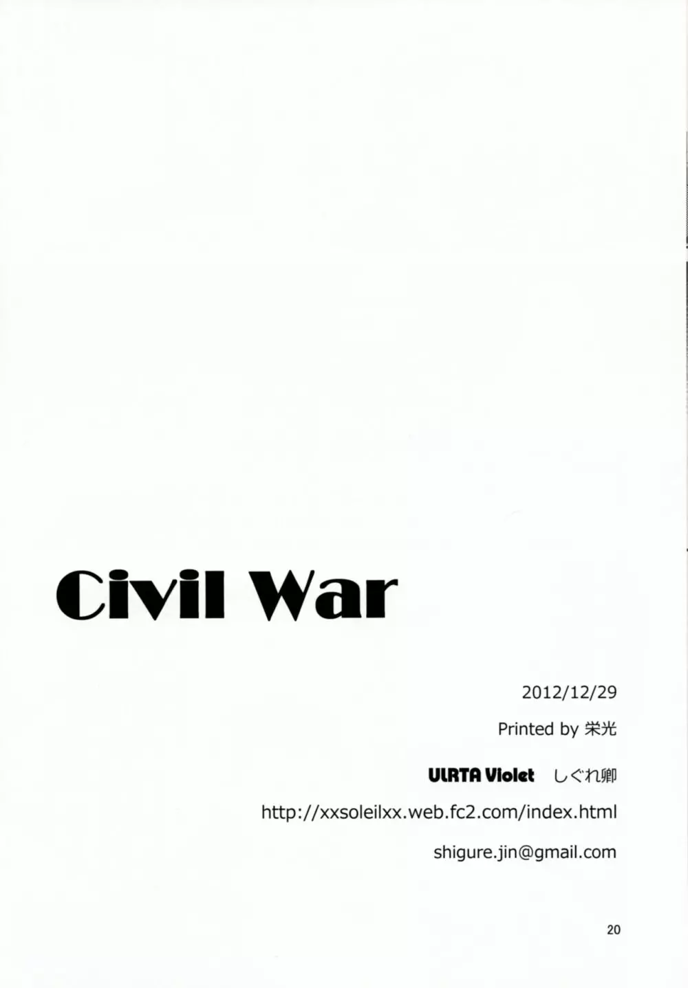 Civil War - page21