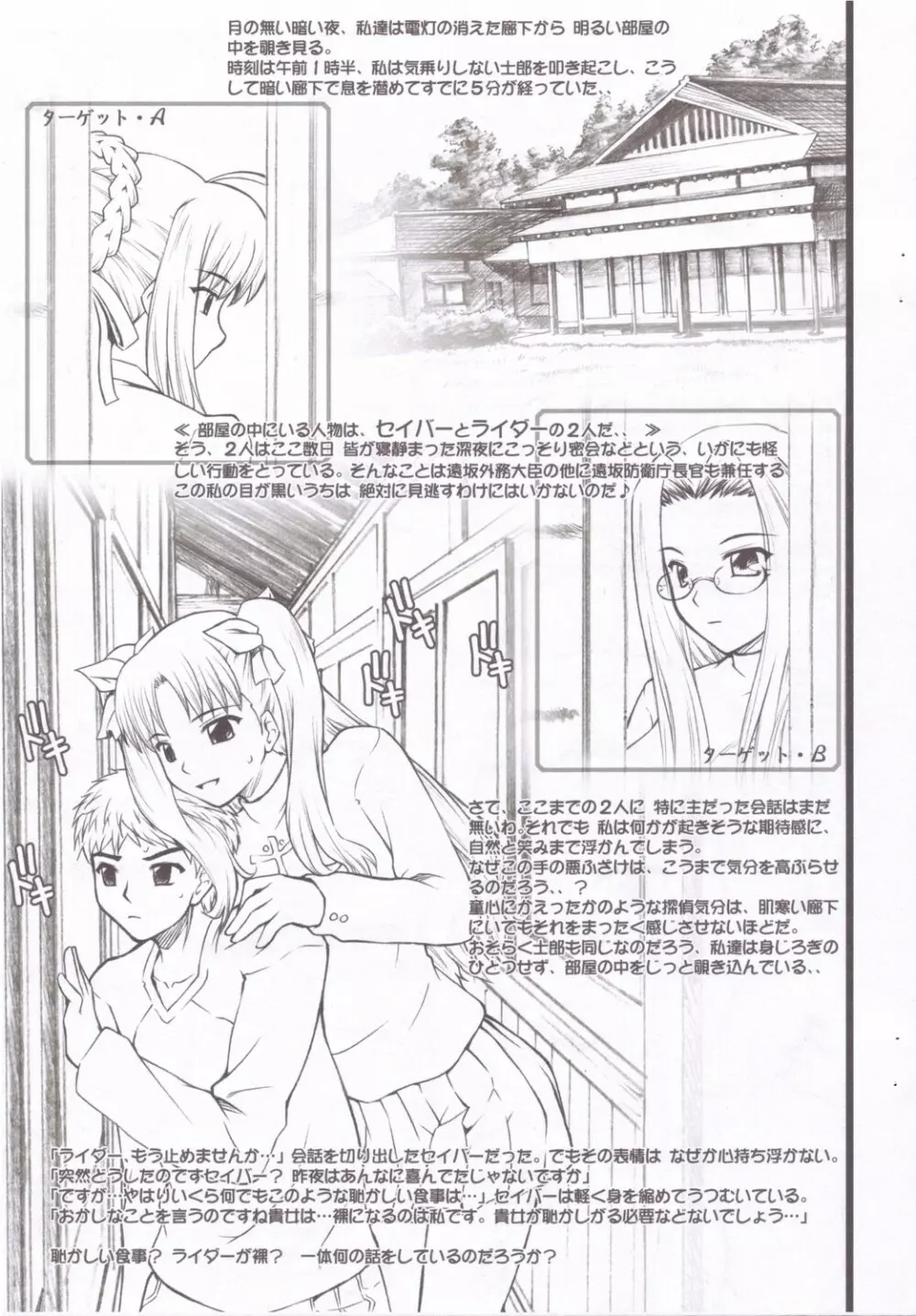 プリーズ、バターライオン - page2