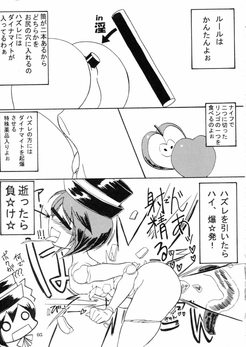 糞テトリス - page4