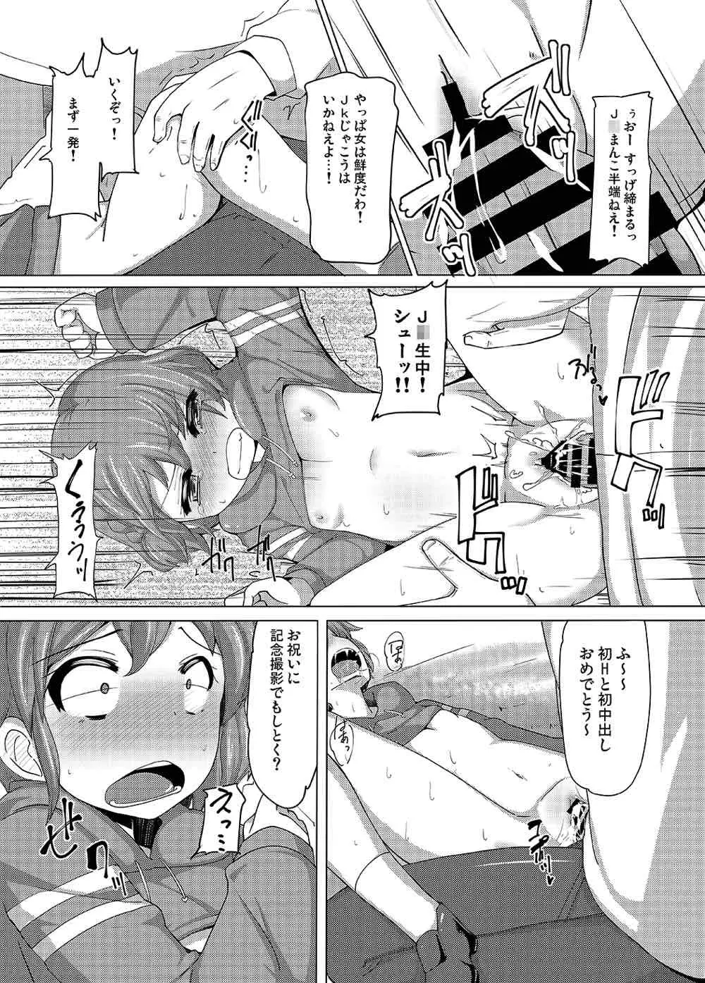 ドロシー・レオナ 強制結合 - page11