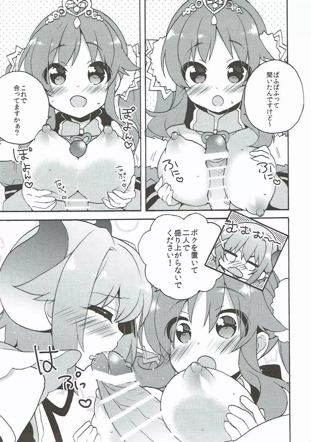 ととさちっくすファンタジー - page6