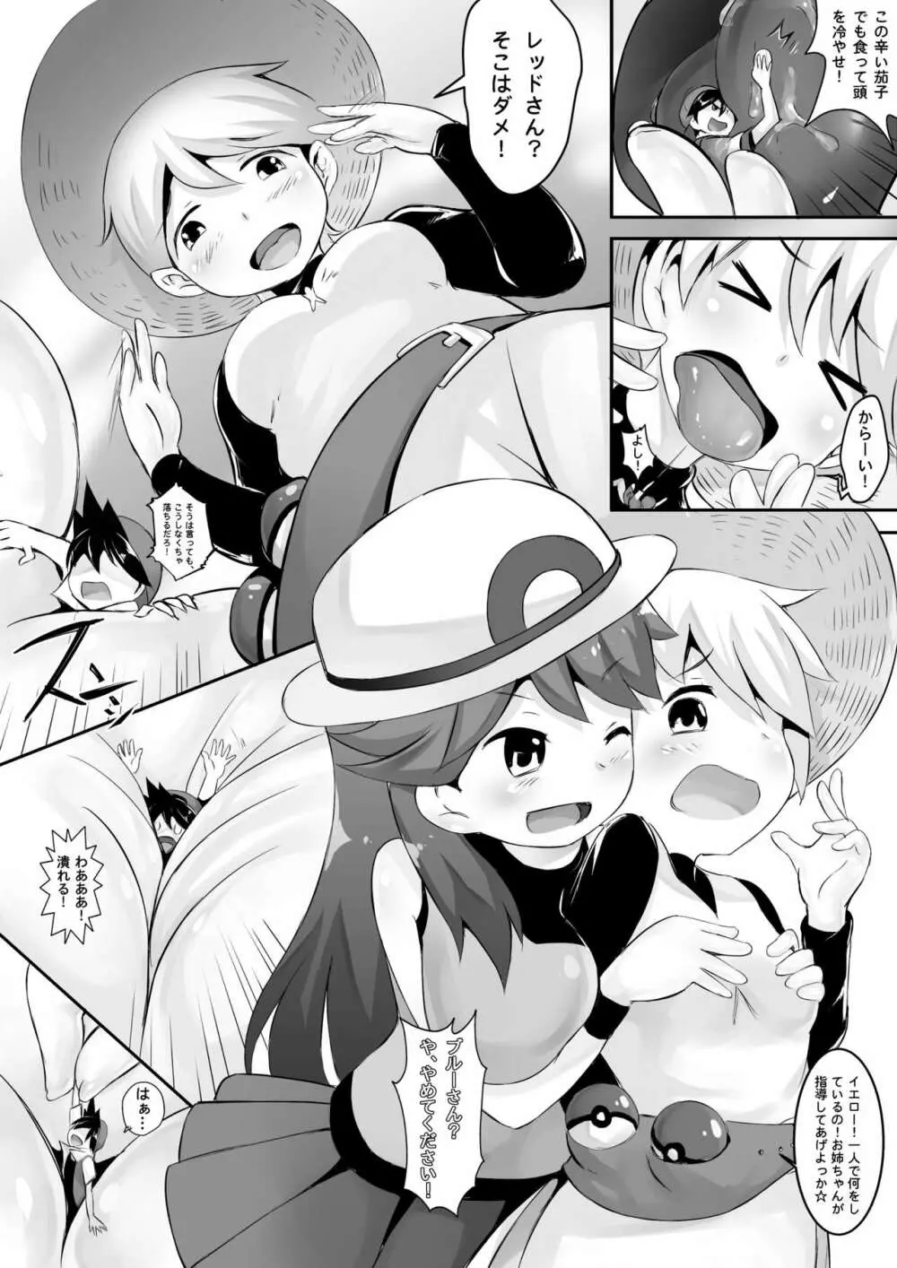 Pokemon GS Friend?! - page8