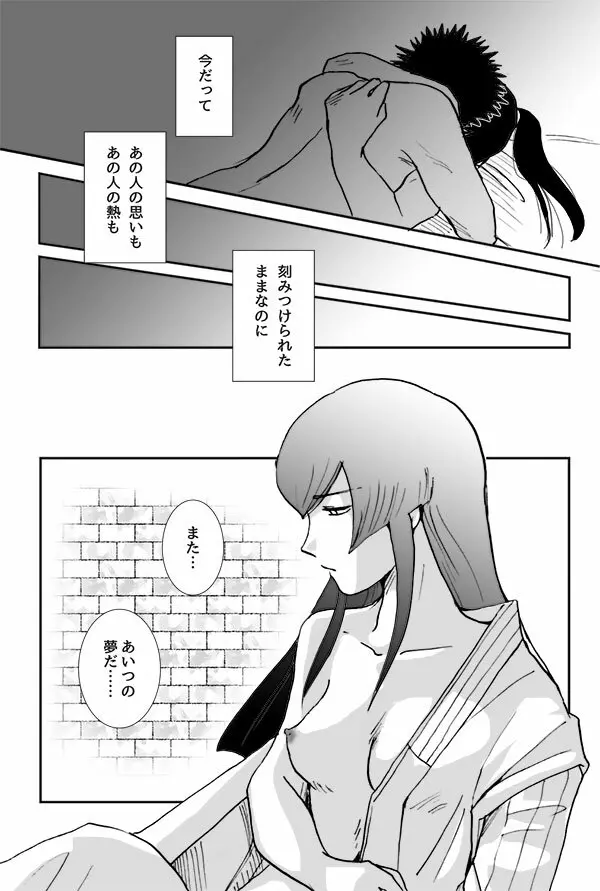 【真4】do you love me？2.5【腐】 - page7