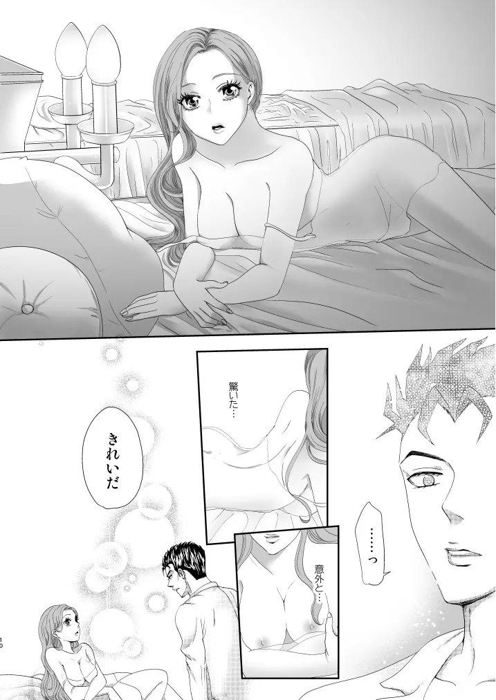 贖罪 - page9