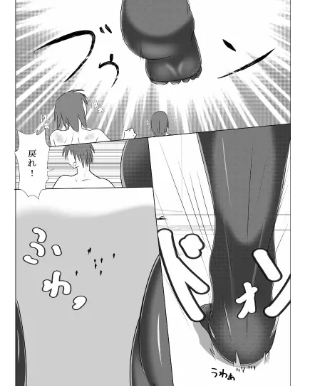 その部屋女の娘の縄張りにつき - page5