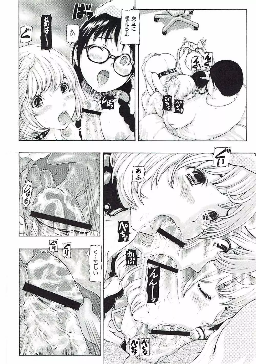 [け゜ぴけ゜ぴ (ぬャカな)] MANKOKU漫画家(とアシスタント)残酷物語 (バクマン。) - page11