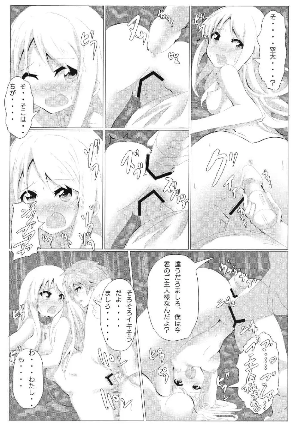 さくら荘のオナペットな彼女 - page21