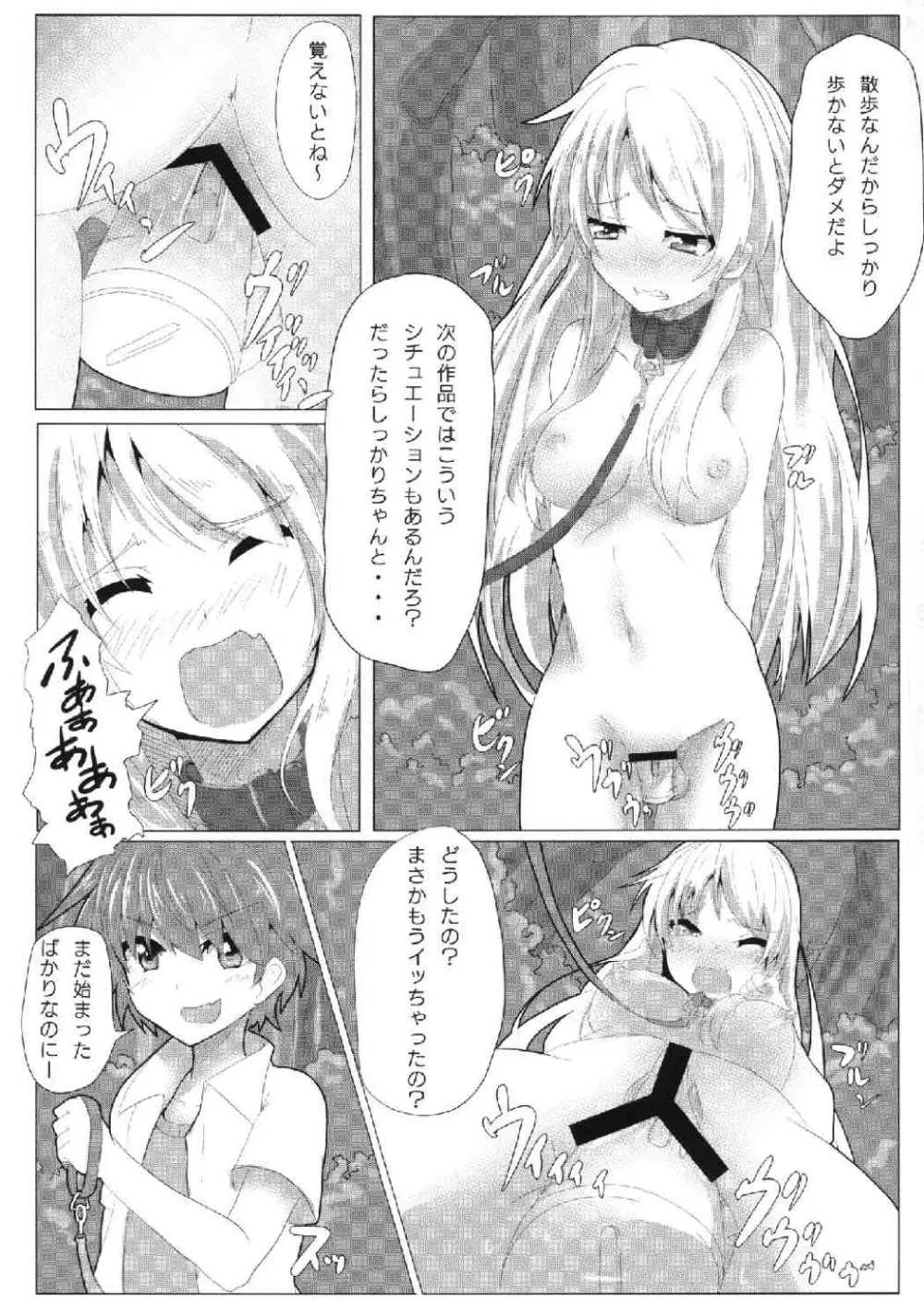 さくら荘のオナペットな彼女 - page4