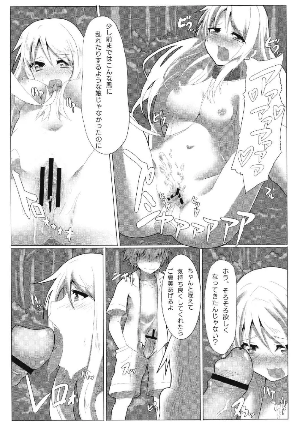 さくら荘のオナペットな彼女 - page6