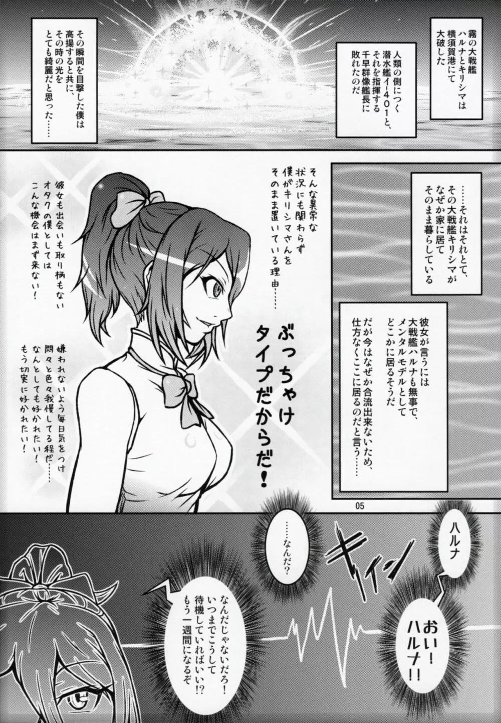 二人暮らしのアルペジオ - page4