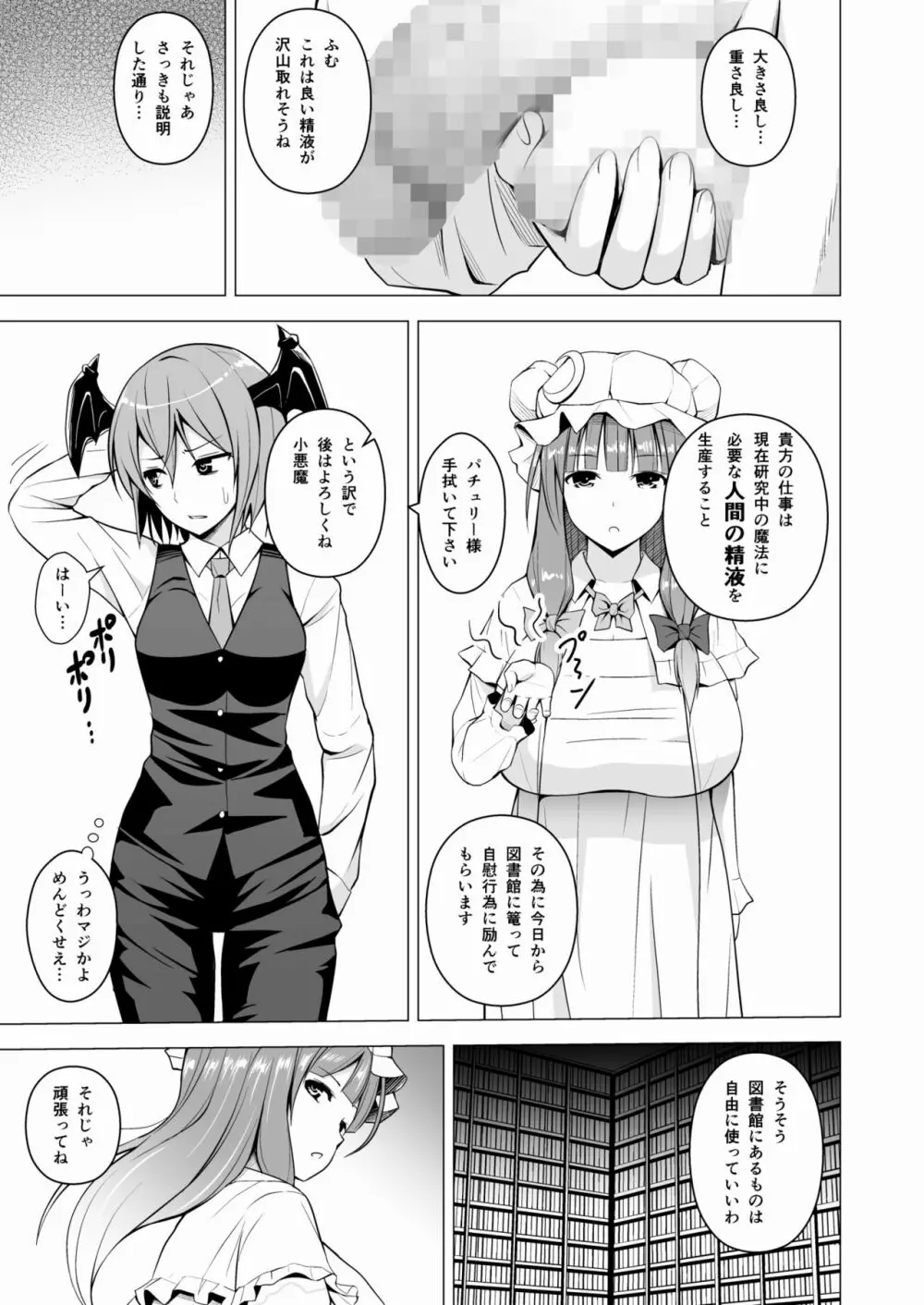 ご自由にお使いください。 - page3