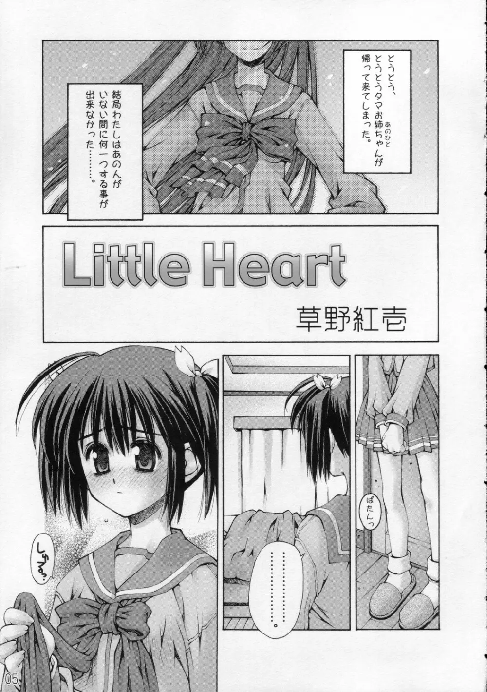 LittleHeart - page4