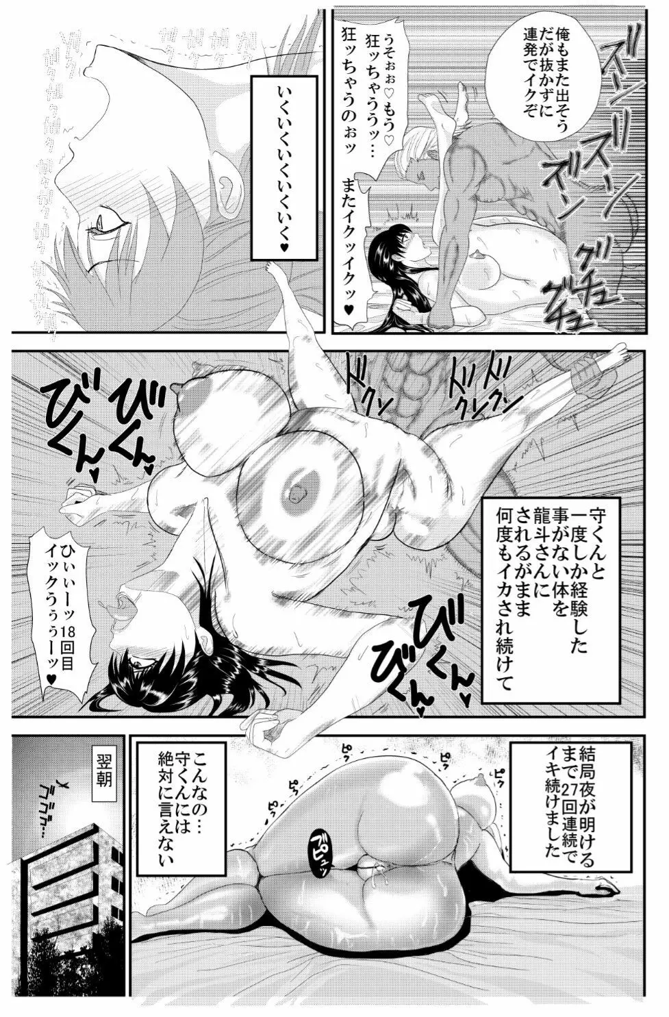 約束の花 - page19