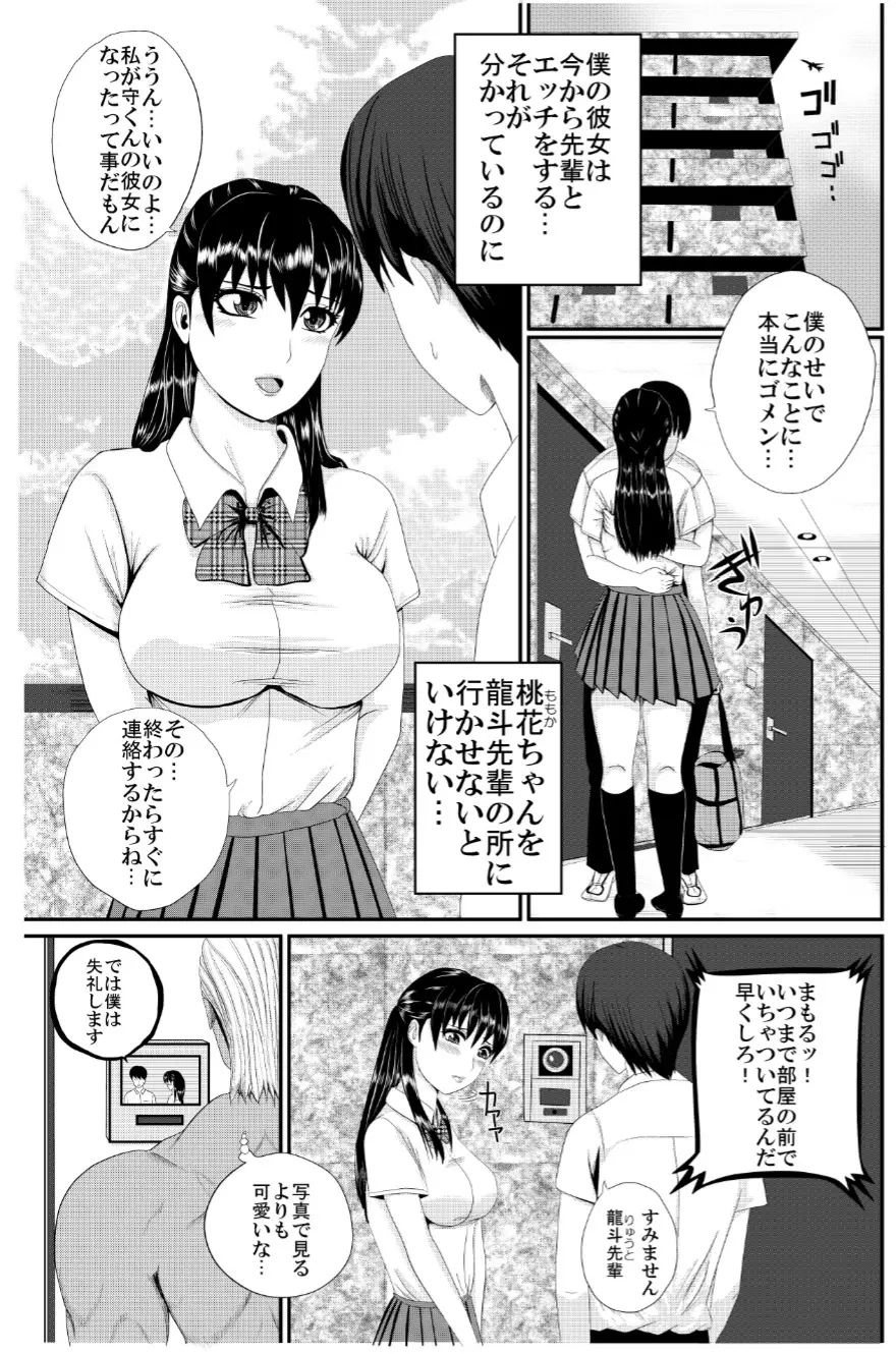 約束の花 - page3