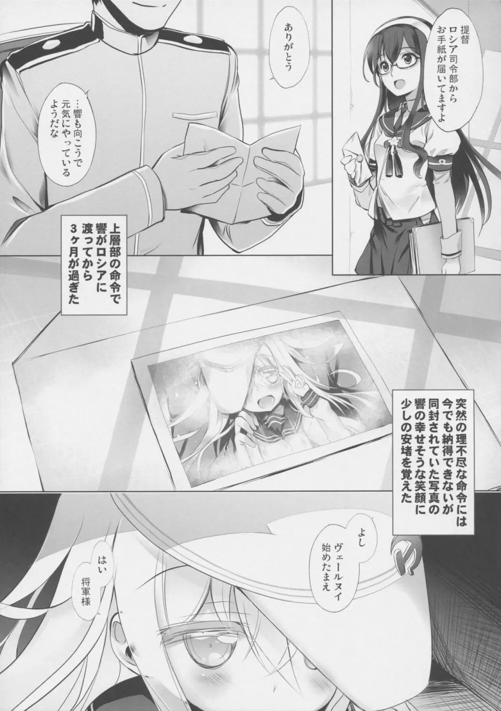 THE 戦小女 - page14