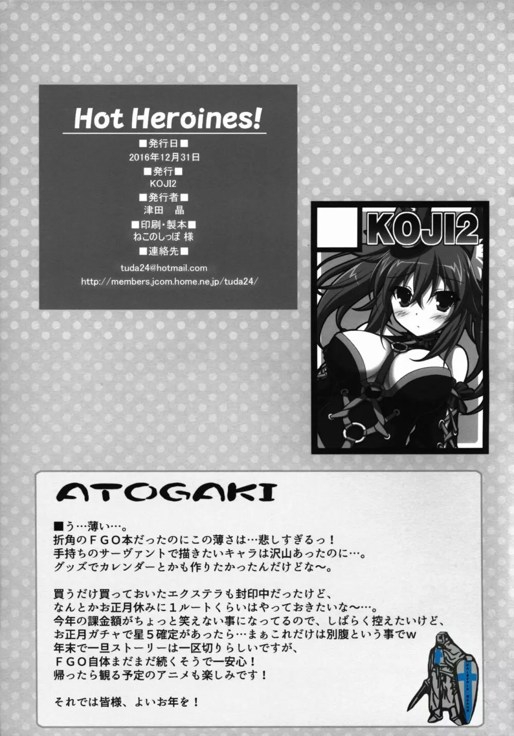 Hot Heroines! - page8