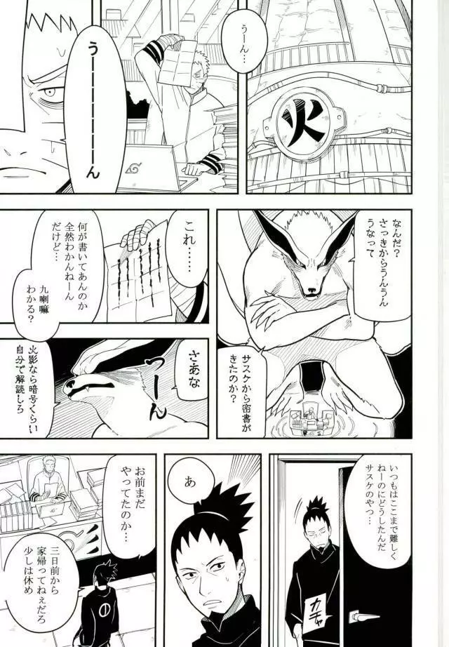 とける - page4